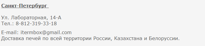 Связаться с нами